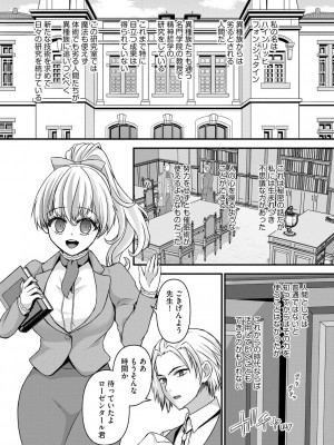 [アンソロジー] 催眠凌辱譚_125