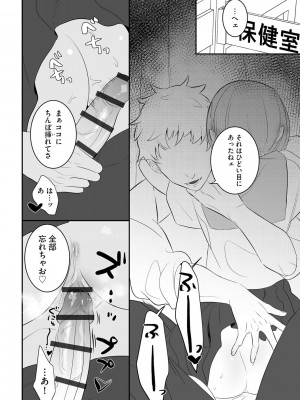 [アンソロジー] 催眠凌辱譚_064