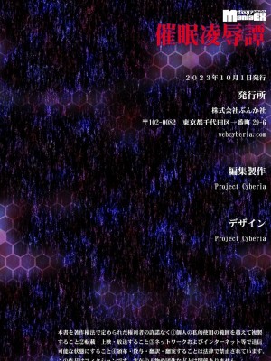 [アンソロジー] 催眠凌辱譚_173