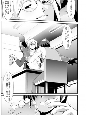 [アンソロジー] 催眠凌辱譚_159