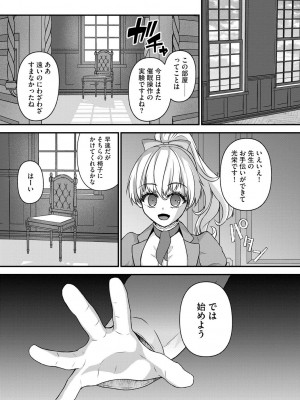 [アンソロジー] 催眠凌辱譚_129