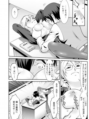 [アンソロジー] 催眠凌辱譚_158