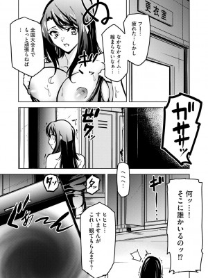 [アンソロジー] 催眠凌辱譚_079