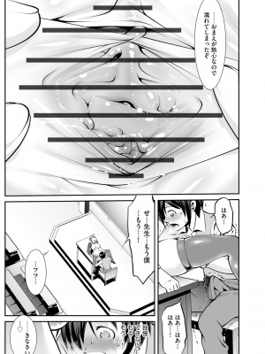 [アンソロジー] 催眠凌辱譚_161