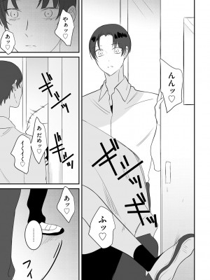 [アンソロジー] 催眠凌辱譚_061
