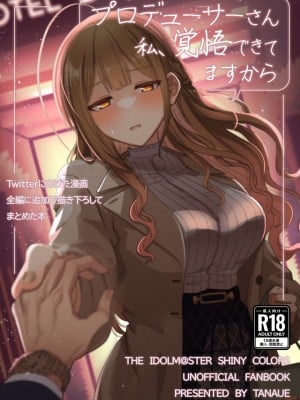[tAnaue (タナカラ)] プロデューサーさん私、覚悟できてますから (アイドルマスター シャイニーカラーズ) [吸住没碎个人汉化] [DL版]