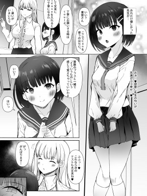[甘泉少女 (能都くるみ)] 憧れた先生が人外女性だった上に襲われドロドロレズ堕ち交尾した結果孕まされました… [DL版]_03