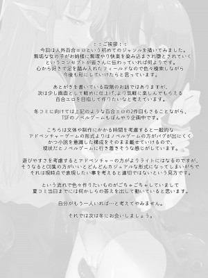 [甘泉少女 (能都くるみ)] 憧れた先生が人外女性だった上に襲われドロドロレズ堕ち交尾した結果孕まされました… [DL版]_28