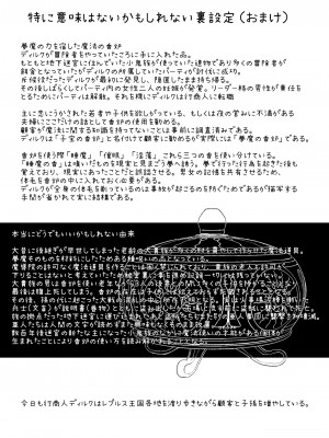 [ナナシノベル] 行商人ディルクと魔法の香炉｜旅商迪卢克和魔法香炉 [中国翻訳]_41