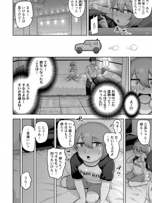 [あくびにうむ] ぷにとろ濃厚いちご味 [DL版]_028