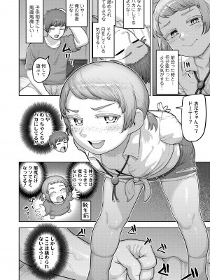 [あくびにうむ] ぷにとろ濃厚いちご味 [DL版]_064