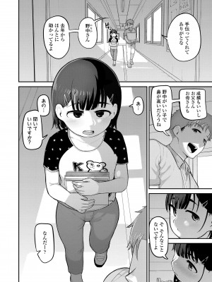 [あくびにうむ] ぷにとろ濃厚いちご味 [DL版]_132