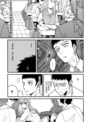 (FF41) [おっぱいばいばい (あずきこ)] 恋2 (その着せ替え人形は恋をする) [中国語] [無修正]_06