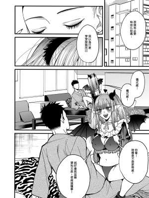 (FF41) [おっぱいばいばい (あずきこ)] 恋2 (その着せ替え人形は恋をする) [中国語] [無修正]_11