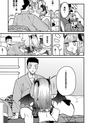 (FF41) [おっぱいばいばい (あずきこ)] 恋2 (その着せ替え人形は恋をする) [中国語] [無修正]_18