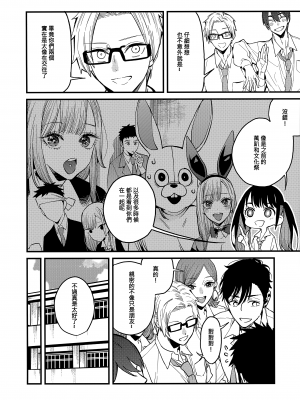 (FF41) [おっぱいばいばい (あずきこ)] 恋2 (その着せ替え人形は恋をする) [中国語] [無修正]_05