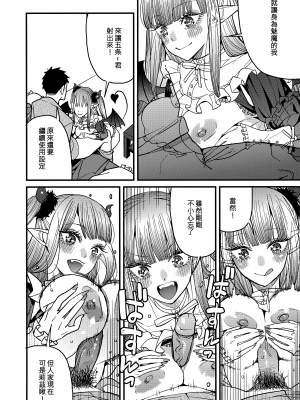 (FF41) [おっぱいばいばい (あずきこ)] 恋2 (その着せ替え人形は恋をする) [中国語] [無修正]_19