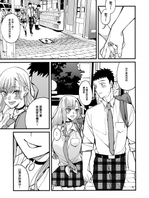(FF41) [おっぱいばいばい (あずきこ)] 恋2 (その着せ替え人形は恋をする) [中国語] [無修正]_08