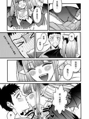(FF41) [おっぱいばいばい (あずきこ)] 恋2 (その着せ替え人形は恋をする) [中国語] [無修正]_12