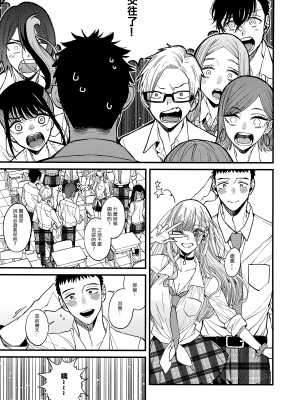 (FF41) [おっぱいばいばい (あずきこ)] 恋2 (その着せ替え人形は恋をする) [中国語] [無修正]_04
