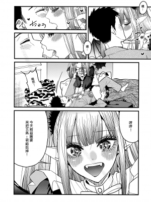(FF41) [おっぱいばいばい (あずきこ)] 恋2 (その着せ替え人形は恋をする) [中国語] [無修正]_13