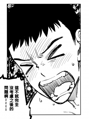(FF41) [おっぱいばいばい (あずきこ)] 恋2 (その着せ替え人形は恋をする) [中国語] [無修正]_32