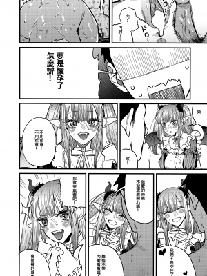 (FF41) [おっぱいばいばい (あずきこ)] 恋2 (その着せ替え人形は恋をする) [中国語] [無修正]_31