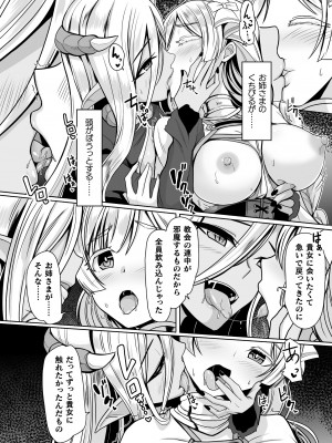 [アンソロジー] 二次元コミックマガジン 悪堕ち孕ませ 正義の美少女悪転受胎Vol.2_32
