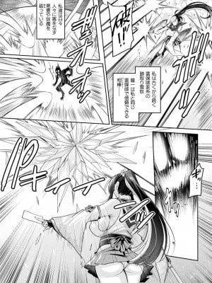 [アンソロジー] 二次元コミックマガジン 悪堕ち孕ませ 正義の美少女悪転受胎Vol.2_04