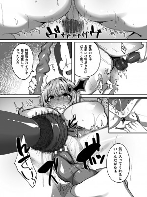 [アンソロジー] 二次元コミックマガジン 悪堕ち孕ませ 正義の美少女悪転受胎Vol.2_49
