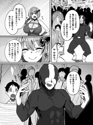 [アンソロジー] 二次元コミックマガジン 悪堕ち孕ませ 正義の美少女悪転受胎Vol.2_45