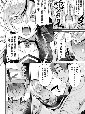 [アンソロジー] 二次元コミックマガジン 悪堕ち孕ませ 正義の美少女悪転受胎Vol.2_14
