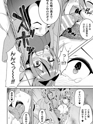 [アンソロジー] 二次元コミックマガジン 悪堕ち孕ませ 正義の美少女悪転受胎Vol.2_74