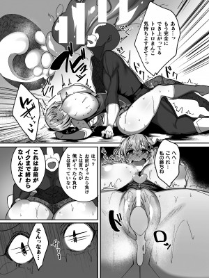 [アンソロジー] 二次元コミックマガジン 悪堕ち孕ませ 正義の美少女悪転受胎Vol.2_55