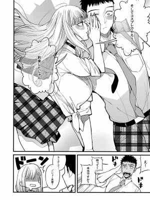 (C102) [おっぱいばいばい (あずきこ)] 恋2 (その着せ替え人形は恋をする)_09