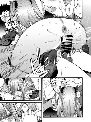 (C102) [おっぱいばいばい (あずきこ)] 恋2 (その着せ替え人形は恋をする)_26