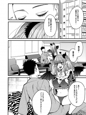 (C102) [おっぱいばいばい (あずきこ)] 恋2 (その着せ替え人形は恋をする)_11