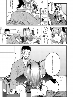 (C102) [おっぱいばいばい (あずきこ)] 恋2 (その着せ替え人形は恋をする)_18