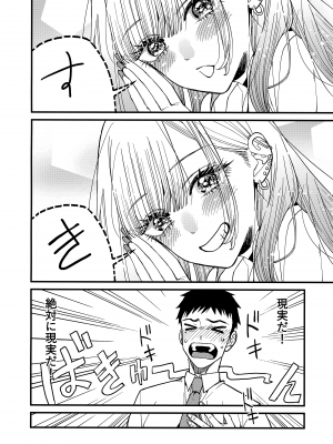 (C102) [おっぱいばいばい (あずきこ)] 恋2 (その着せ替え人形は恋をする)_07
