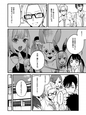 (C102) [おっぱいばいばい (あずきこ)] 恋2 (その着せ替え人形は恋をする)_05