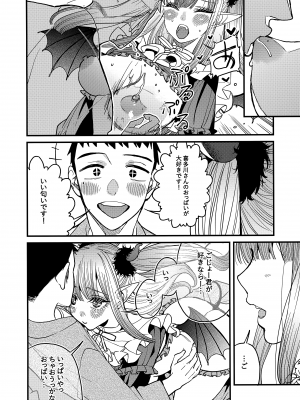 (C102) [おっぱいばいばい (あずきこ)] 恋2 (その着せ替え人形は恋をする)_17