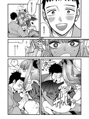 (C102) [おっぱいばいばい (あずきこ)] 恋2 (その着せ替え人形は恋をする)_15
