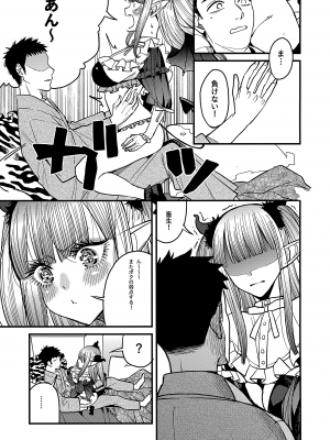 (C102) [おっぱいばいばい (あずきこ)] 恋2 (その着せ替え人形は恋をする)_14