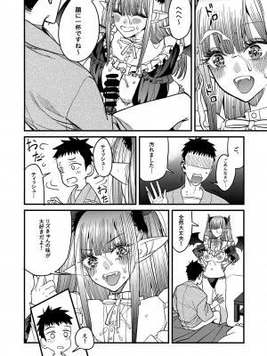 (C102) [おっぱいばいばい (あずきこ)] 恋2 (その着せ替え人形は恋をする)_21