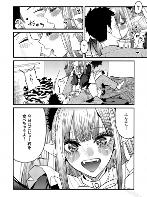 (C102) [おっぱいばいばい (あずきこ)] 恋2 (その着せ替え人形は恋をする)_13