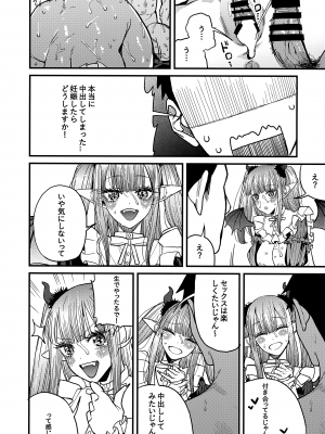 (C102) [おっぱいばいばい (あずきこ)] 恋2 (その着せ替え人形は恋をする)_31
