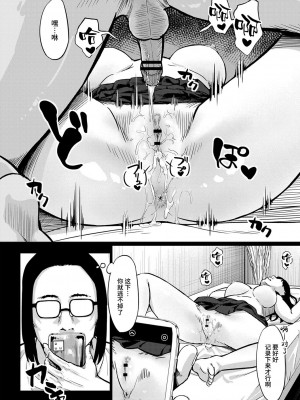 [く〜ねる] おびでぃえんす・がーる 第1話 (コミックトリガー vol.26) [Looike汉化组] [DL版]_32