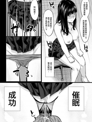 [く〜ねる] おびでぃえんす・がーる 第1話 (コミックトリガー vol.26) [Looike汉化组] [DL版]_18