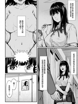 [く〜ねる] おびでぃえんす・がーる 第1話 (コミックトリガー vol.26) [Looike汉化组] [DL版]_08