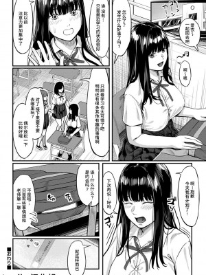 [く〜ねる] おびでぃえんす・がーる 第1話 (コミックトリガー vol.26) [Looike汉化组] [DL版]_40
